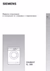 Siemens WXL960BY (Siwamat XL 960)