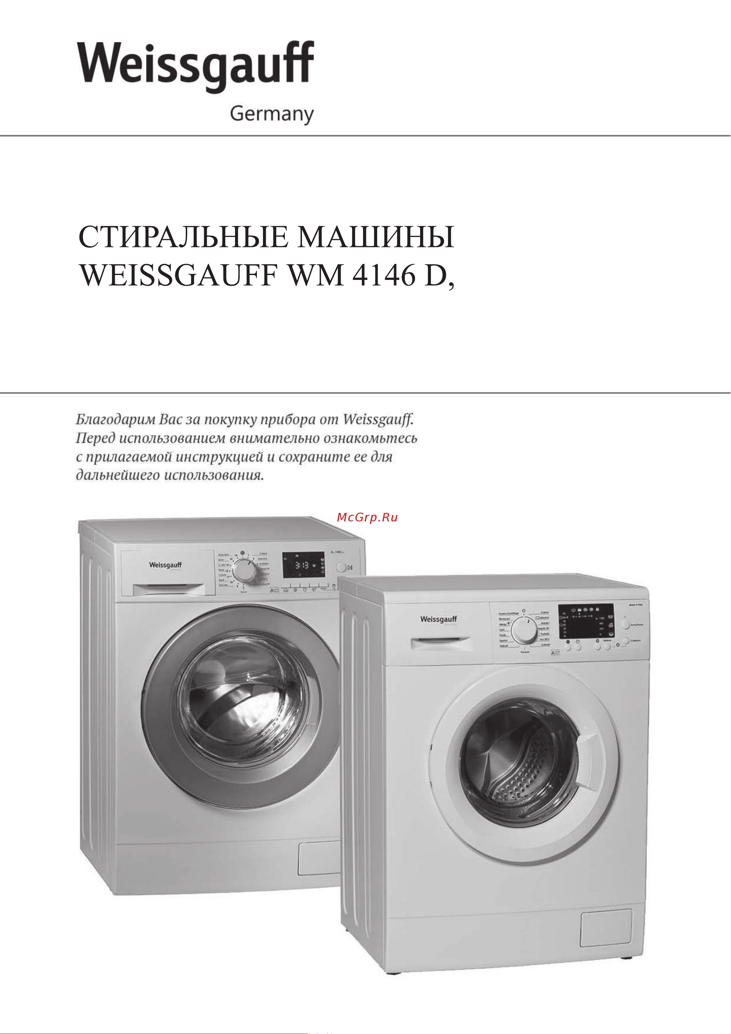 Weissgauff WM 4146 D (L) Руководство по эксплуатации онлайн