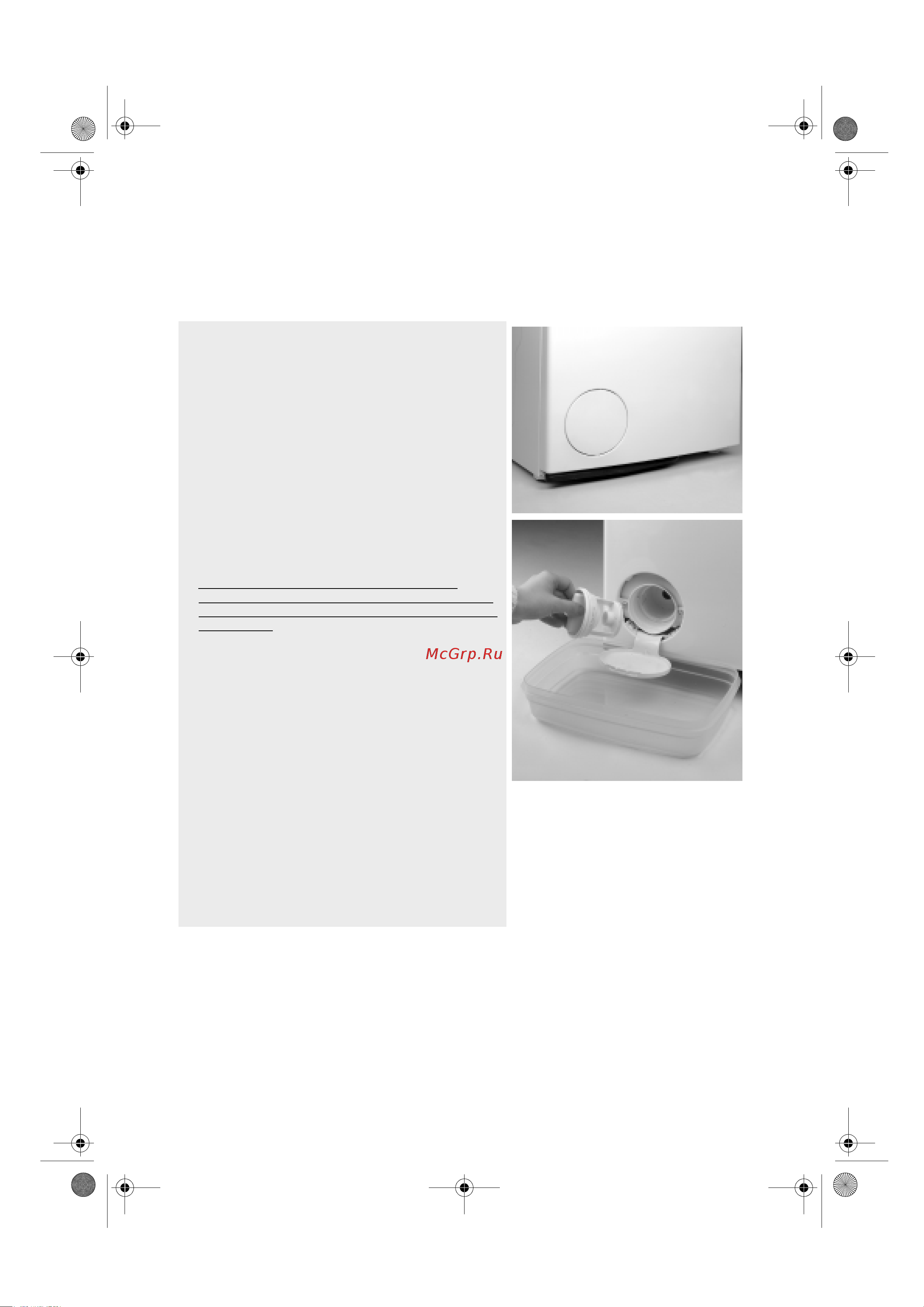 Whirlpool AWE 6315(Инструкция) [8/16] Чистка фильтра ловушки посторонних предметов