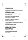 Whirlpool AWE 6725(Инструкция) Руководство по эксплуатации