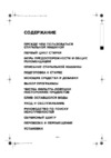 Whirlpool AWE 8523(инструкция) Руководство по эксплуатации