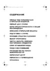 Whirlpool AWE 9725(Инструкция) Руководство по эксплуатации