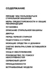 Whirlpool AWG 308 E(Инструкция) Руководство по эксплуатации