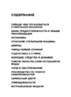 Whirlpool AWG 7043_AWG 7080_AWG 7081(Инструкция) Руководство по эксплуатации