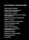 Whirlpool AWM 1111(Инструкция) Руководство по эксплуатации