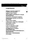 Whirlpool AWM 5085_AWM 5105(Инструкция) Руководство по эксплуатации
