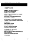 Whirlpool AWM 6100(Инструкция) Руководство по эксплуатации