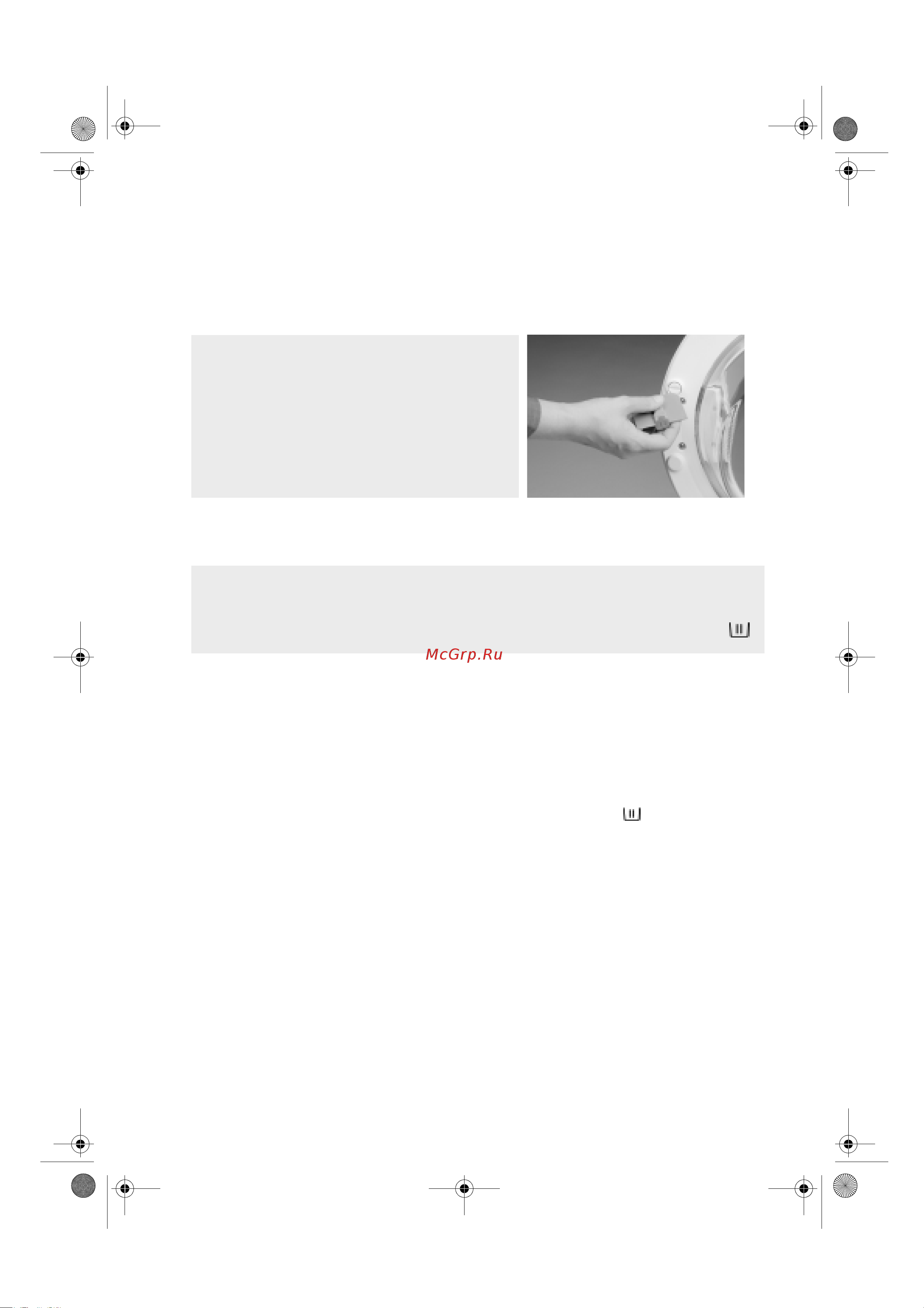 Whirlpool AWM 6122 [7/15] Перед первой стиркой