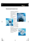 Whirlpool AWM 8500(Инструкция) Руководство по эксплуатации