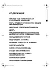 Whirlpool AWO 7131(Инструкция) Руководство по эксплуатации