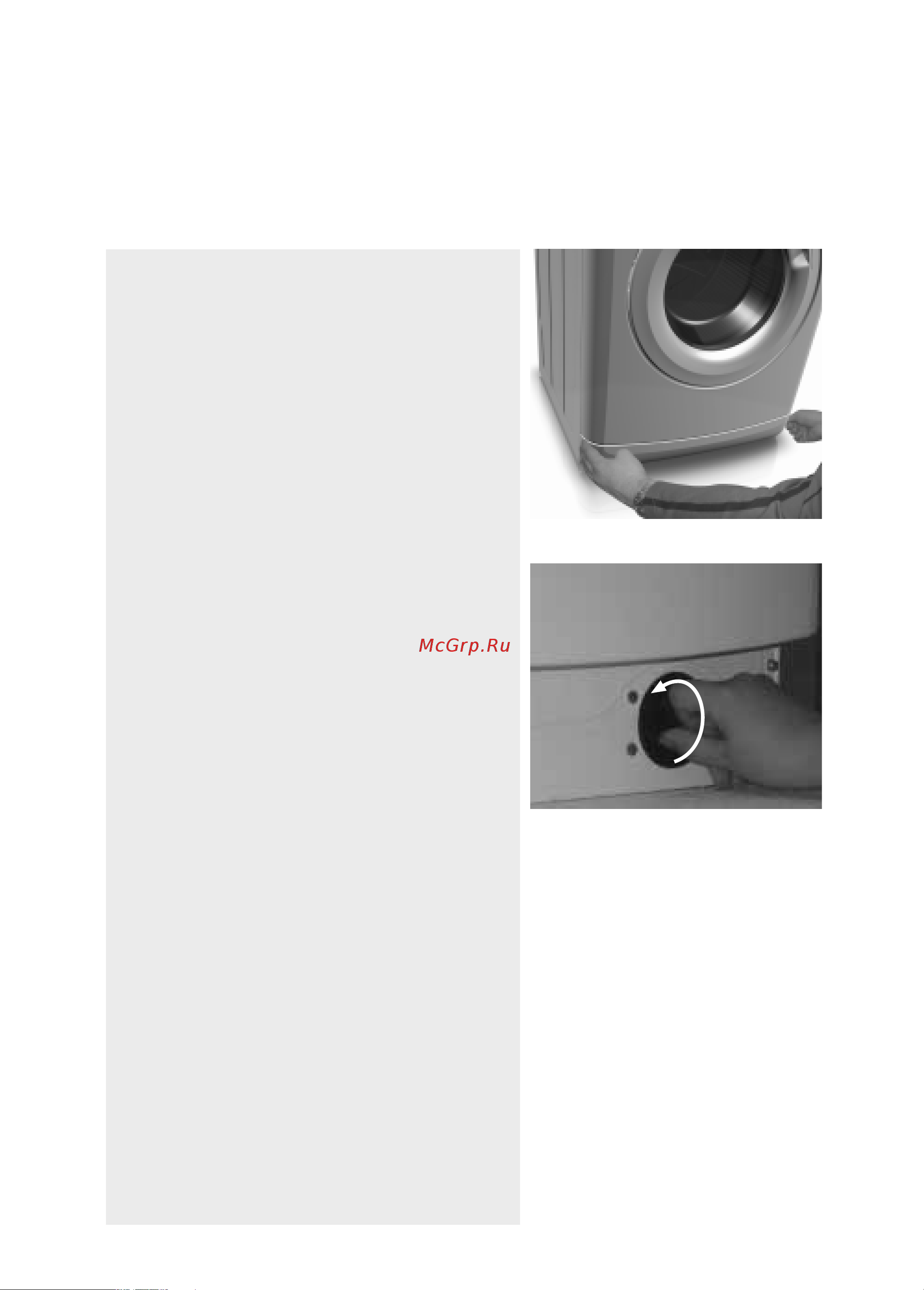 Whirlpool AWOE 8559_AWOE 9558(Инструкция) [7/13] Снятие фильтра слив оставшейся воды