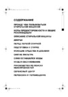 Whirlpool AWO_D 040(Инструкция) Руководство по эксплуатации