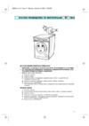 Whirlpool AWO_D 041(Инструкция) Руководство по эксплуатации
