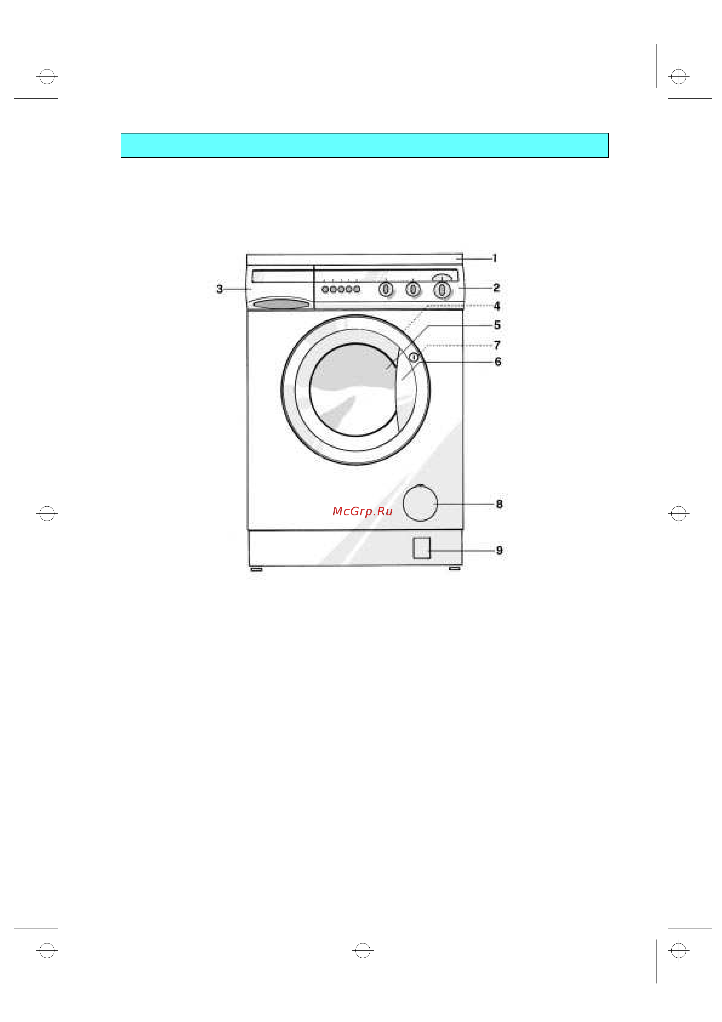 Whirlpool AWO_D 041(Инструкция) [3/17] Прибор и его принадлежности