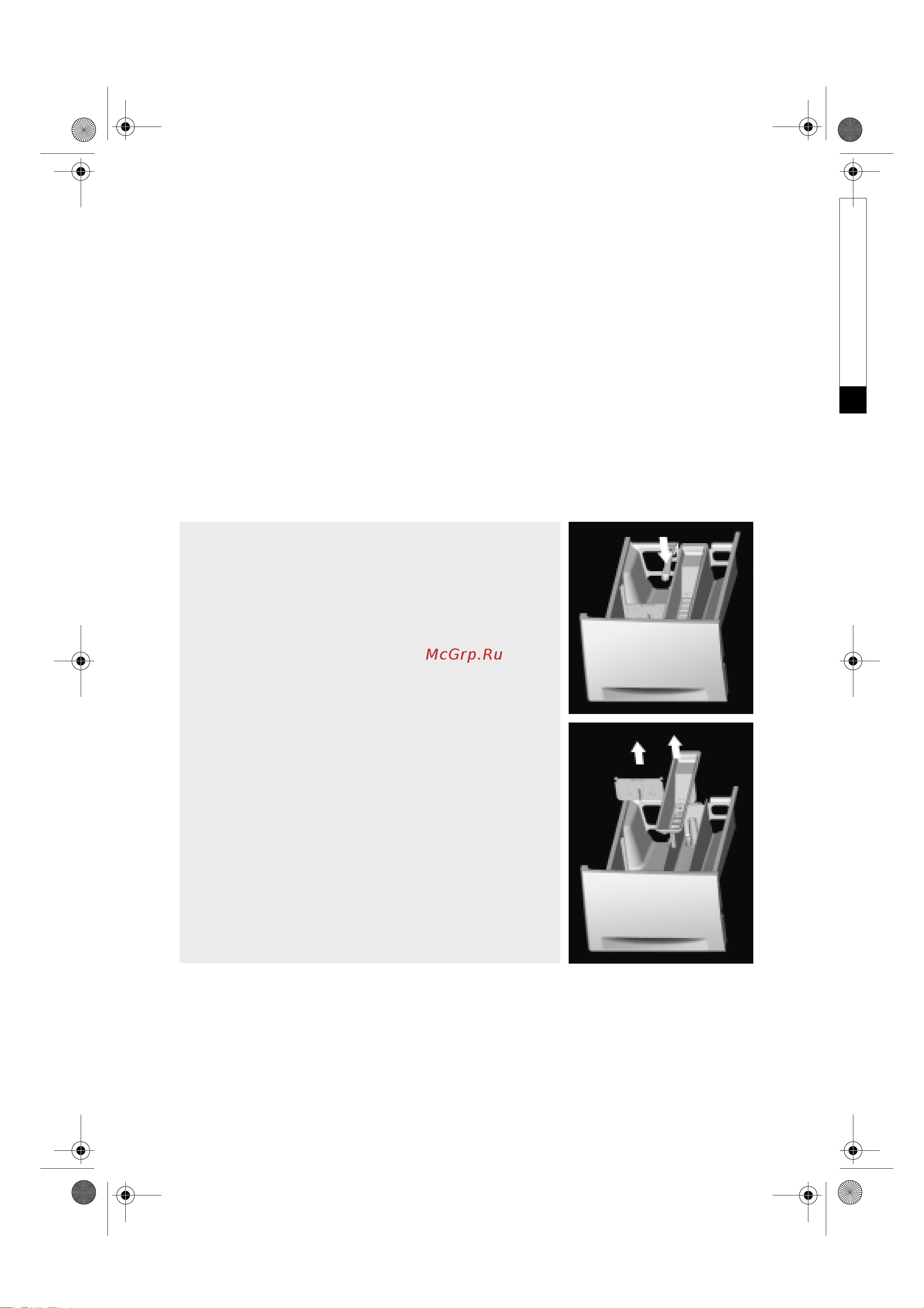 Whirlpool AWO_D 43136(Инструкция) [9/13] Уход и обслуживание