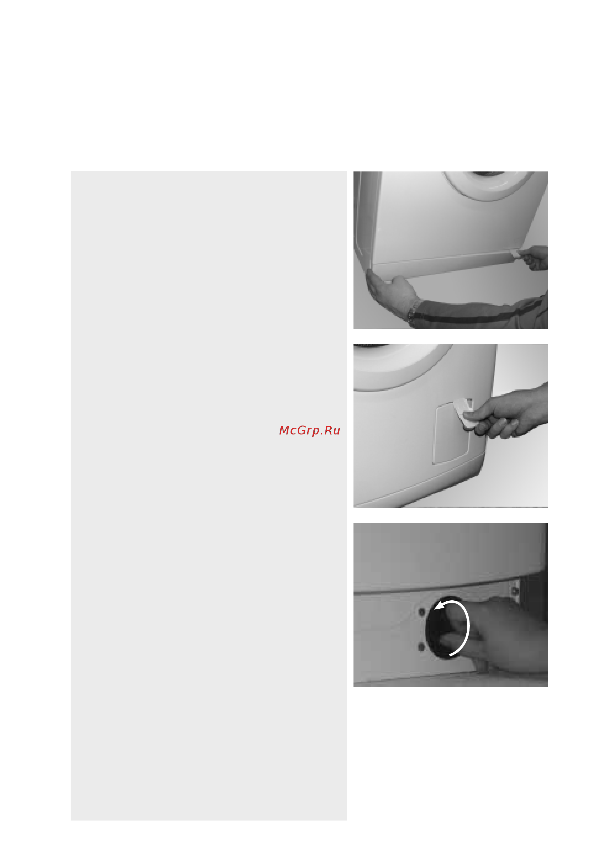 Whirlpool AWO_D 7700_AWO_D 8550(Инструкция) [7/13] Снятие фильтра слив оставшейся воды