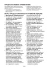 Whirlpool AWS 51011(Инструкция) Руководство по эксплуатации