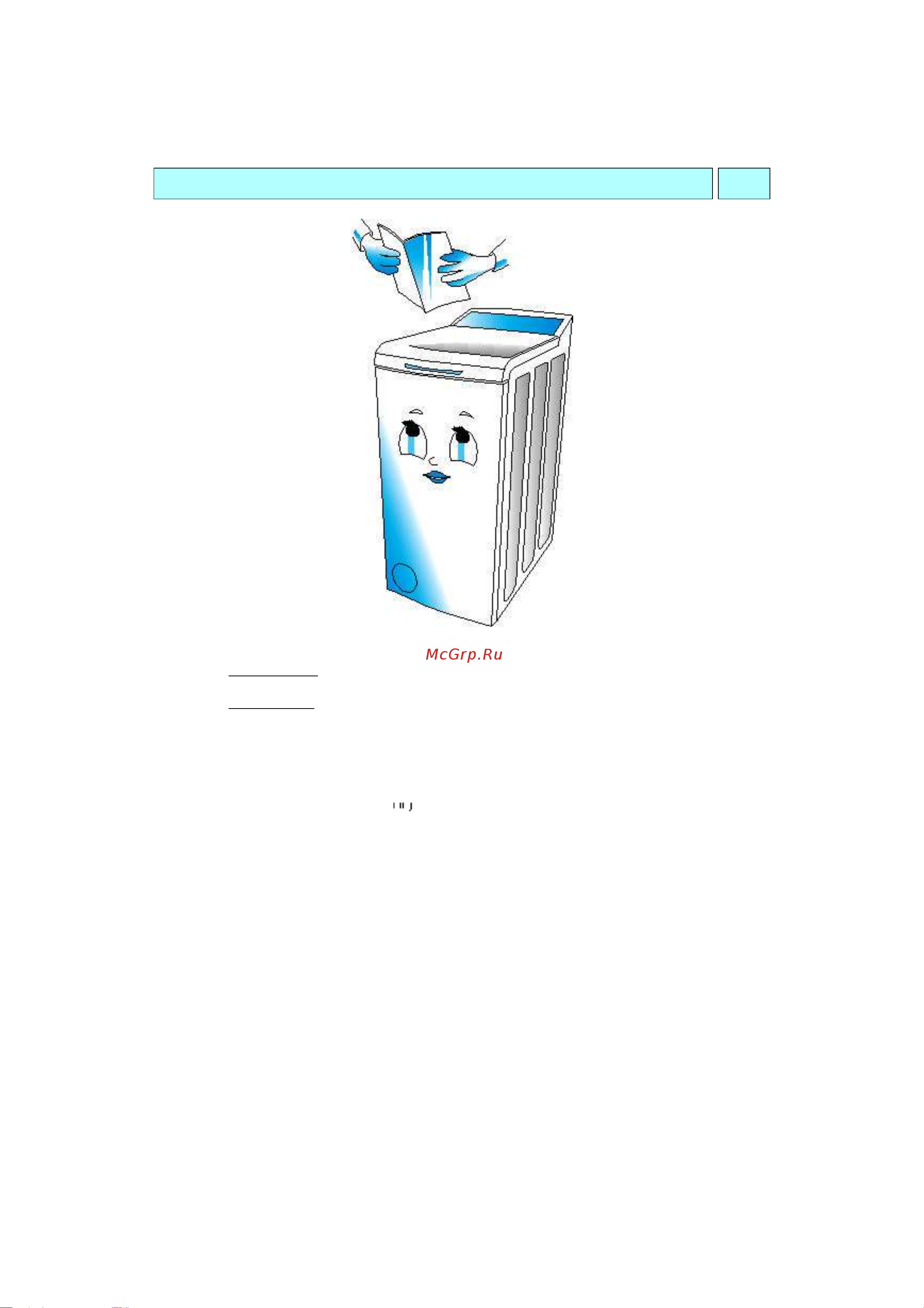 Whirlpool AWT 2040_AWT 2050_AWT 2074_AWT 2084(Инструкция) Руководство по эксплуатации онлайн