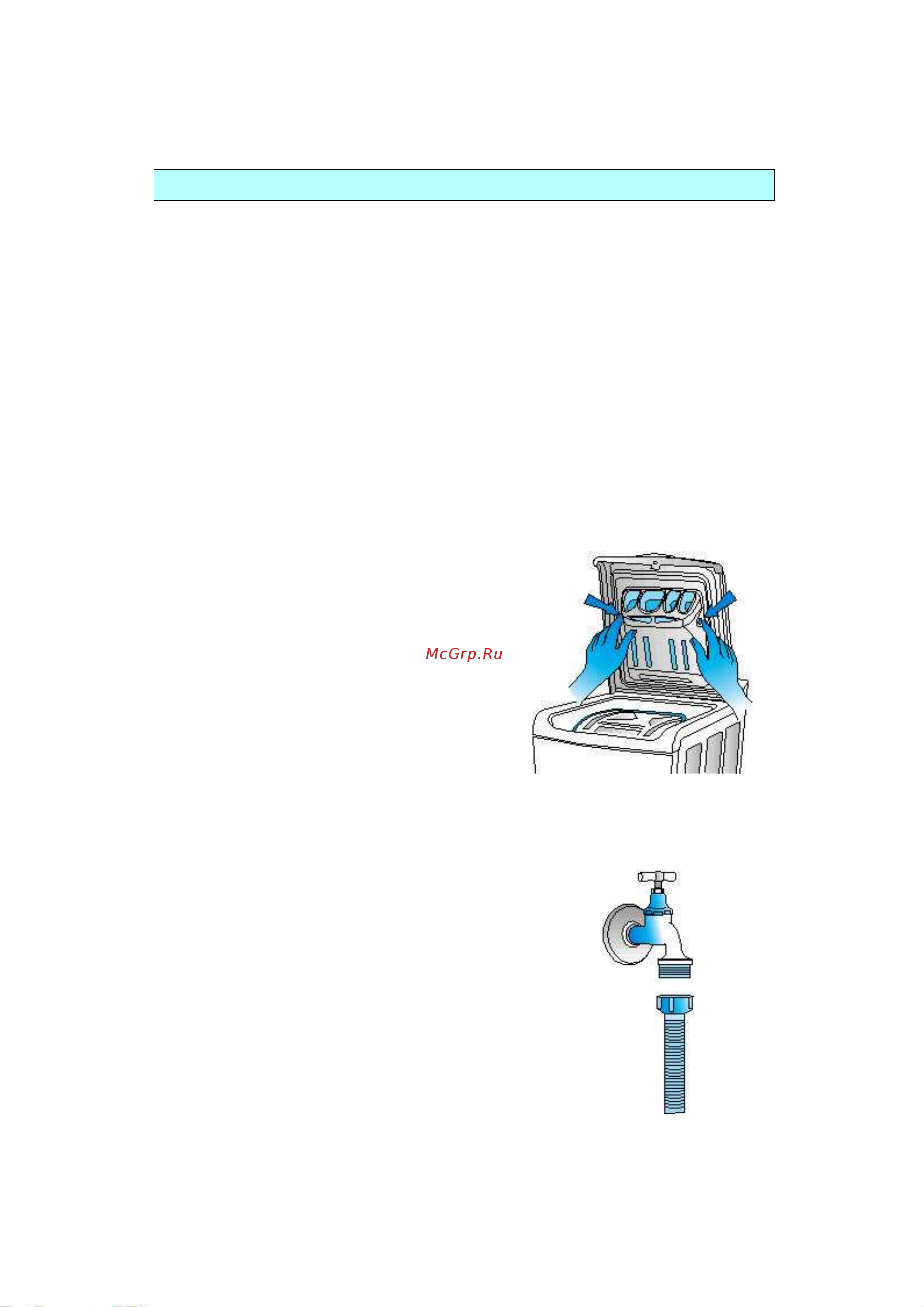 Whirlpool AWT 2040_AWT 2050_AWT 2074_AWT 2084(Инструкция) [11/14] Обслуживание и уборка