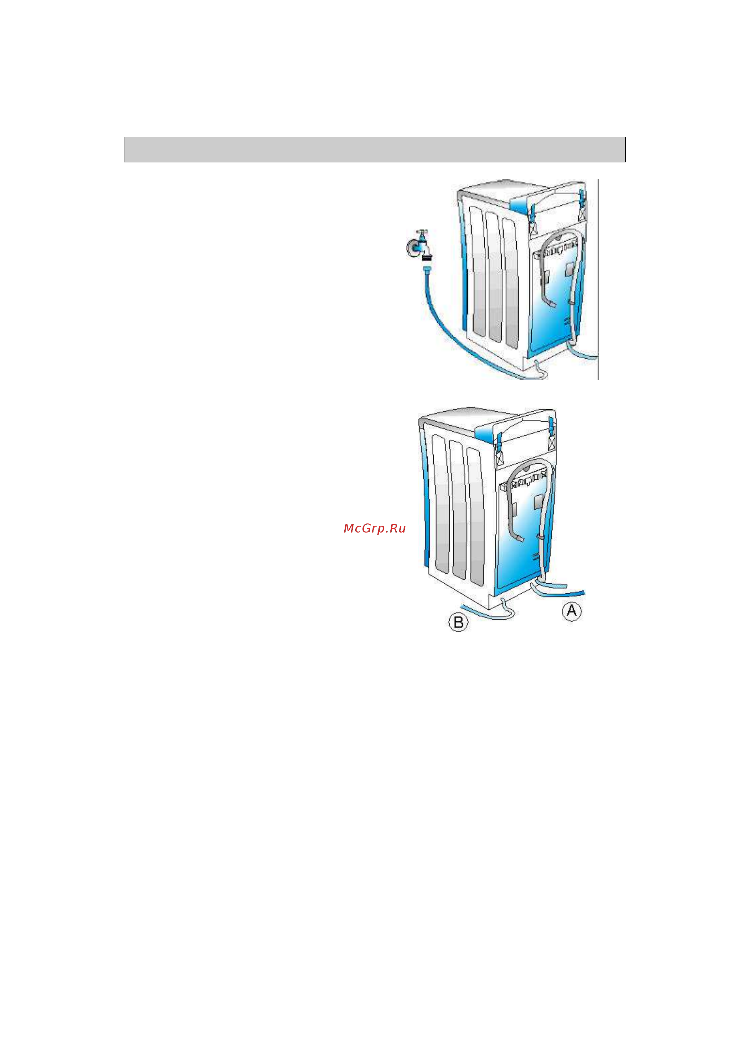Whirlpool AWT 2040_AWT 2050_AWT 2074_AWT 2084(Инструкция) [4/14] Инструкции по установке