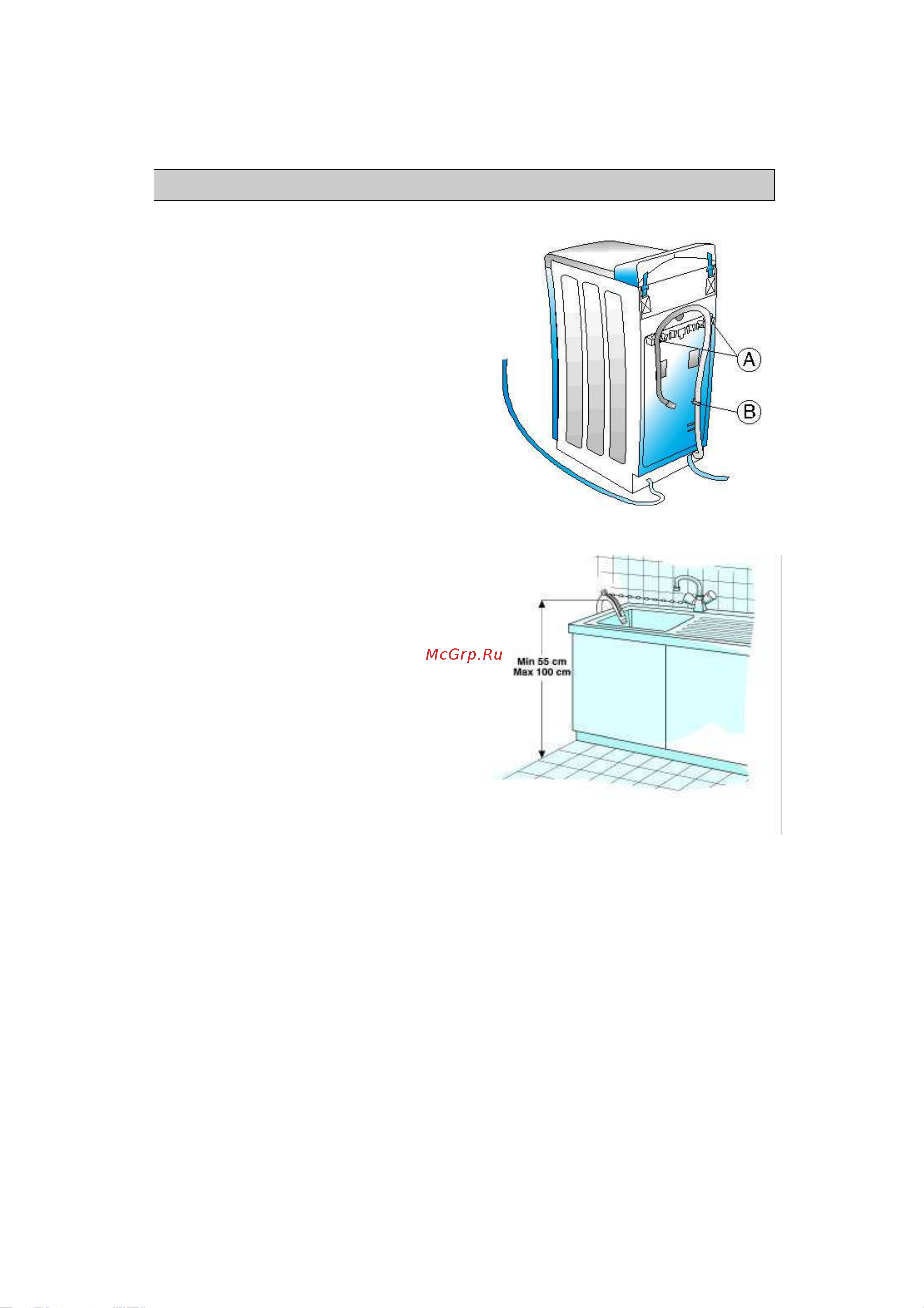 Whirlpool AWT 2040_AWT 2050_AWT 2074_AWT 2084(Инструкция) [5/14] Инструкции по установке