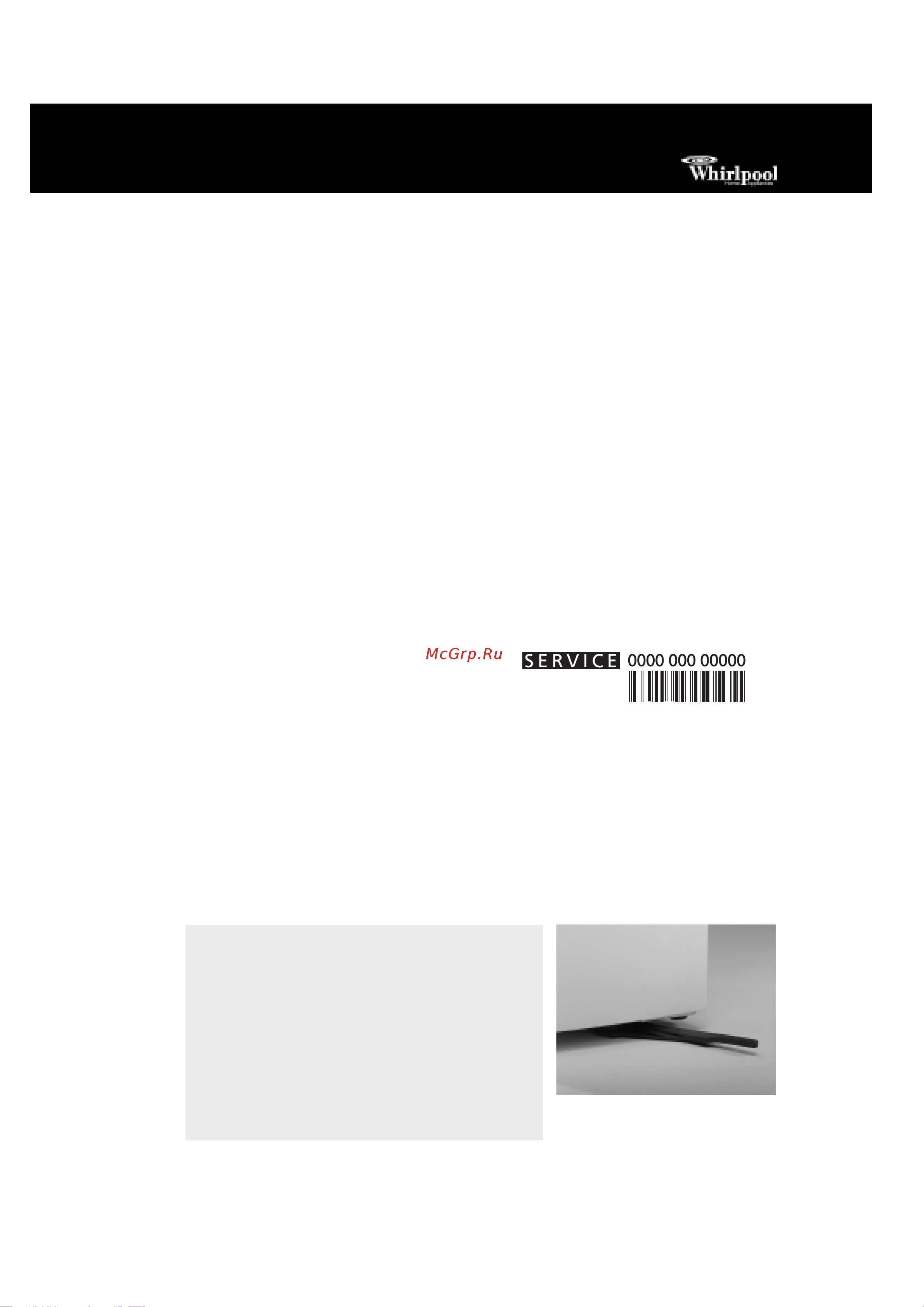 Whirlpool AWT 2240_AWT 2250_AWT 2274_AWT 2284(Инструкция) [12/15] Мастерская послереализационного обслуживания