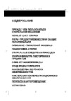 Whirlpool AWT 2256(Инструкция) Руководство по эксплуатации