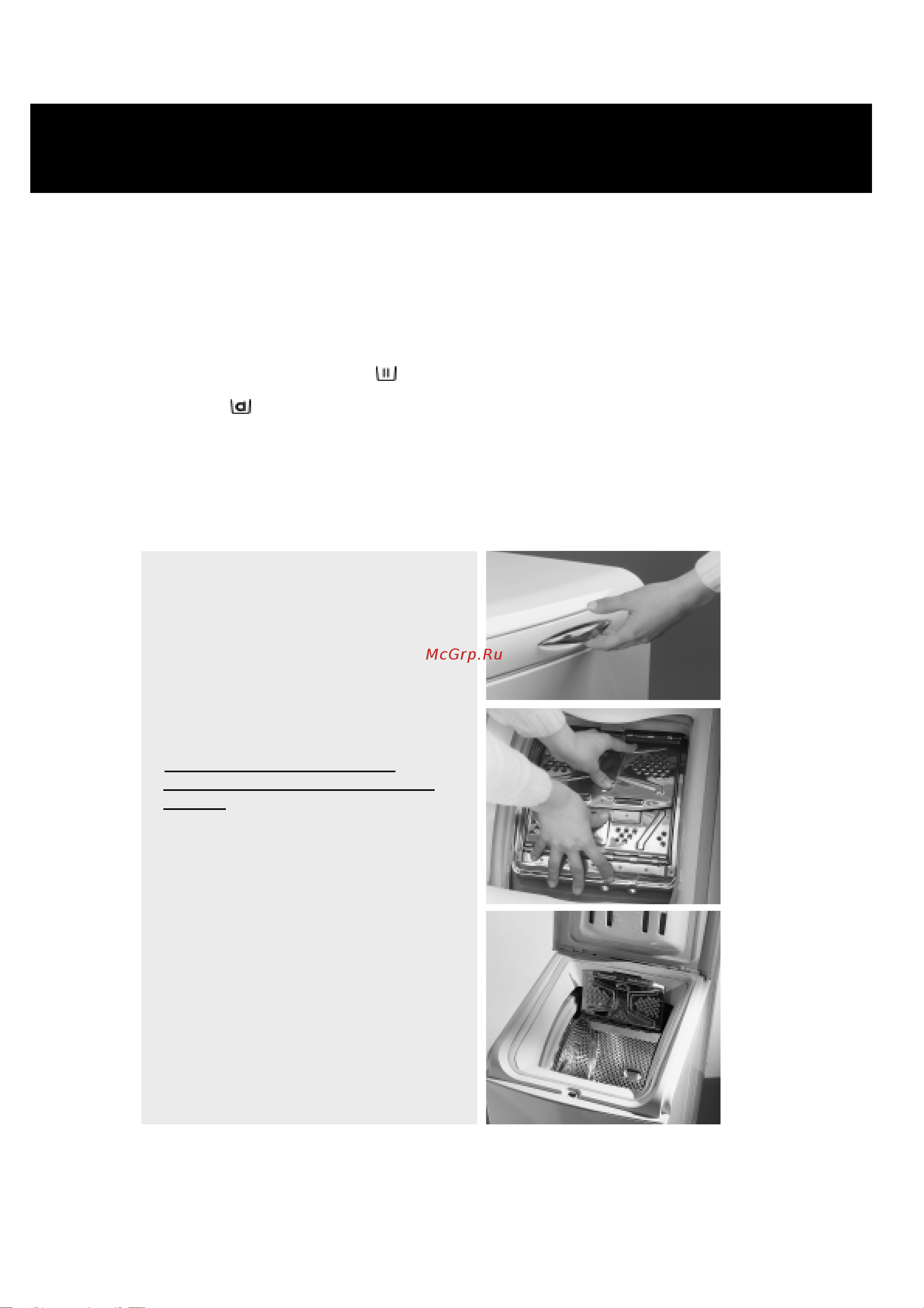 Whirlpool AWT 2262_AWT 2289(Инструкция) [5/15] Выведение пятен