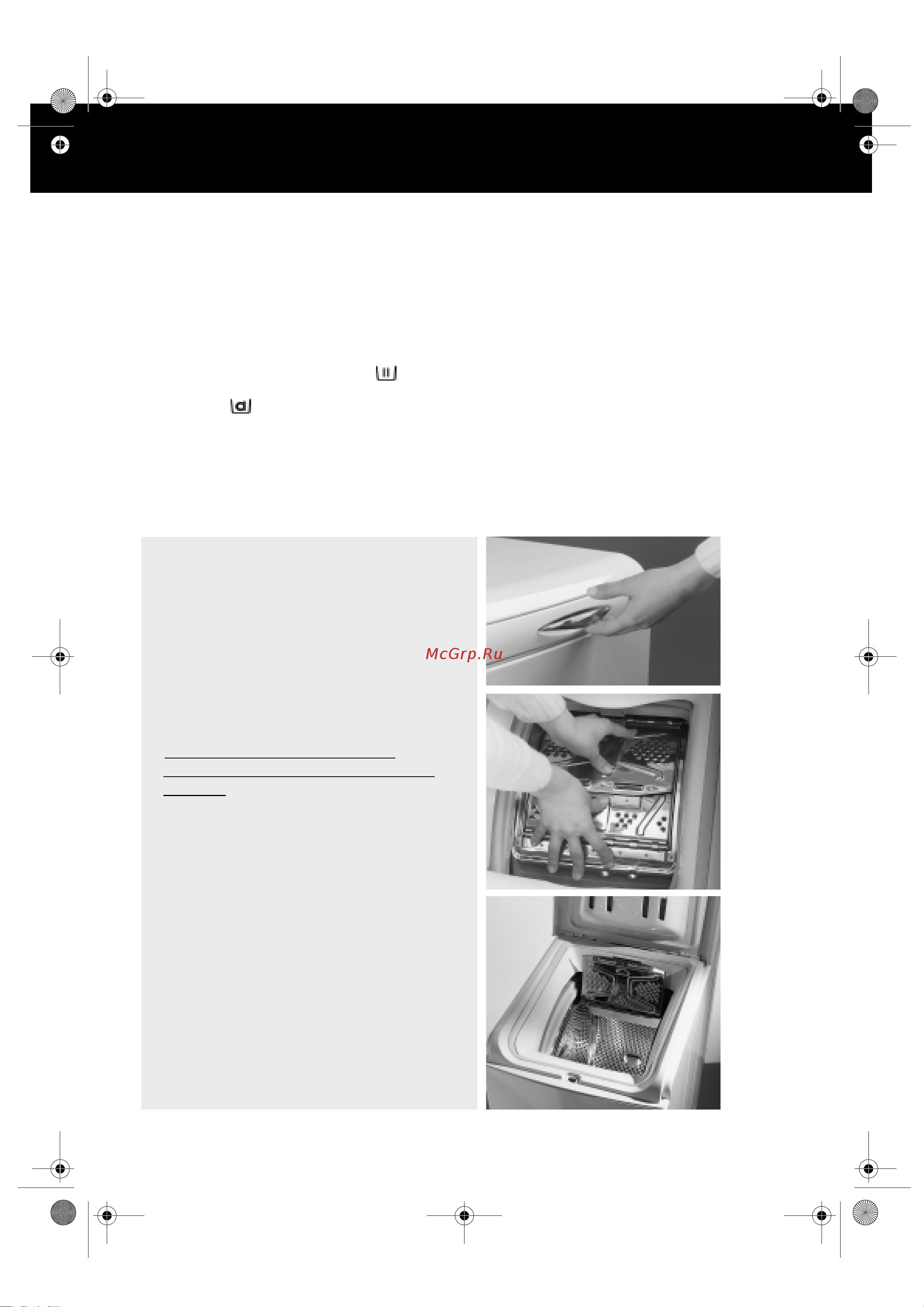 Whirlpool AWT 2267_3_AWT 2288_3(Инструкция) [5/15] Выведение пятен