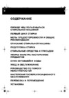 Whirlpool AWT 2274_3(Инструкция) Руководство по эксплуатации