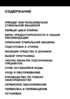 Whirlpool AWT 5108(Инструкция) Руководство по эксплуатации