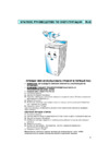 Whirlpool AWT 8123D(Инструкция) Руководство по эксплуатации