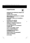 Whirlpool AWZ 410(Инструкция) Руководство по эксплуатации