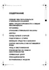 Whirlpool AWZ 812(Инструкция) Руководство по эксплуатации