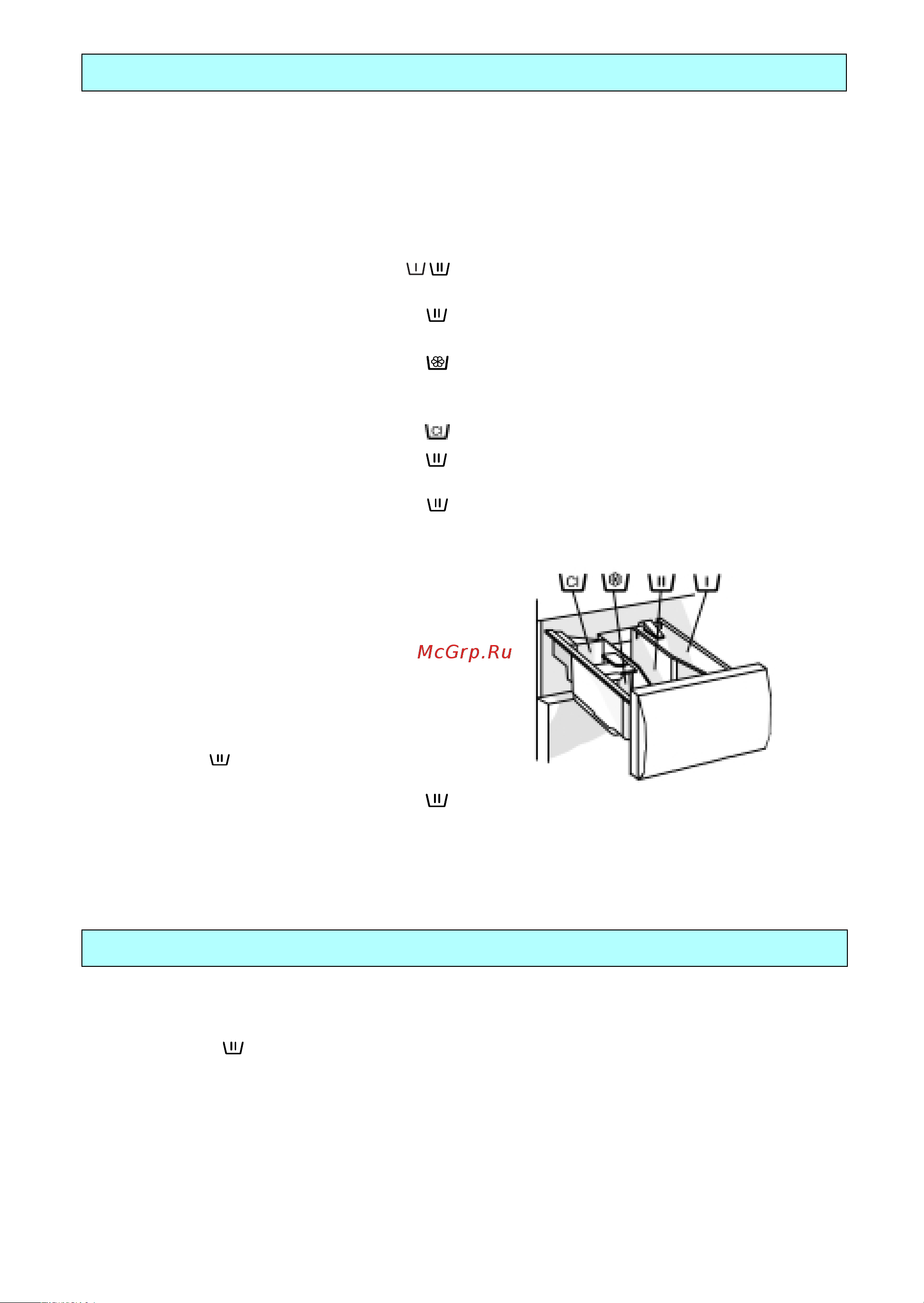 Whirlpool FL 244 [11/15] Жидкие моющие средства