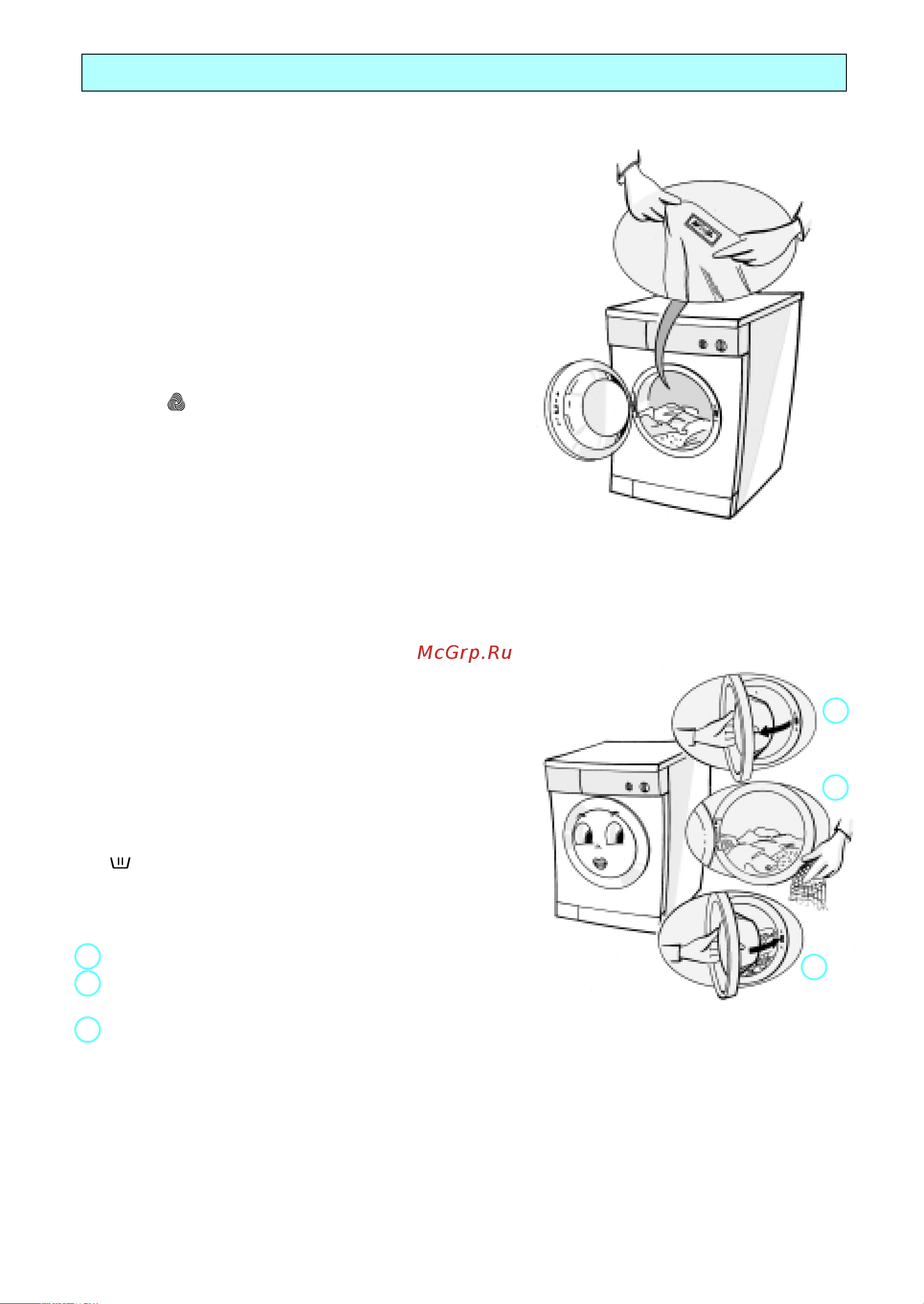 Whirlpool FL 244 [9/15] Подготовка вещей к стирке
