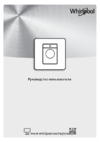Whirlpool FRR 12451 Руководство по эксплуатации