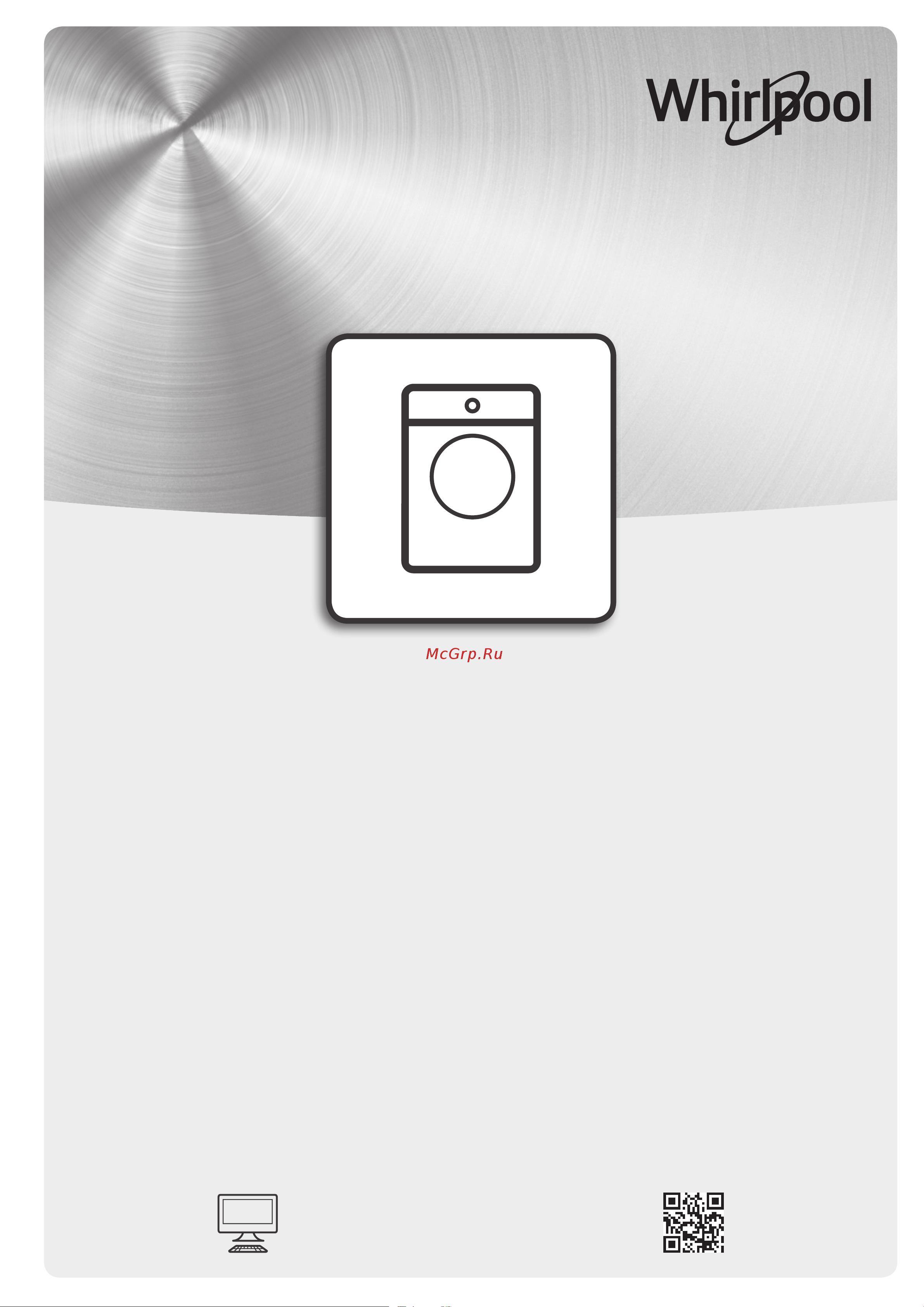 Whirlpool FWG 81284 W Руководство по эксплуатации онлайн