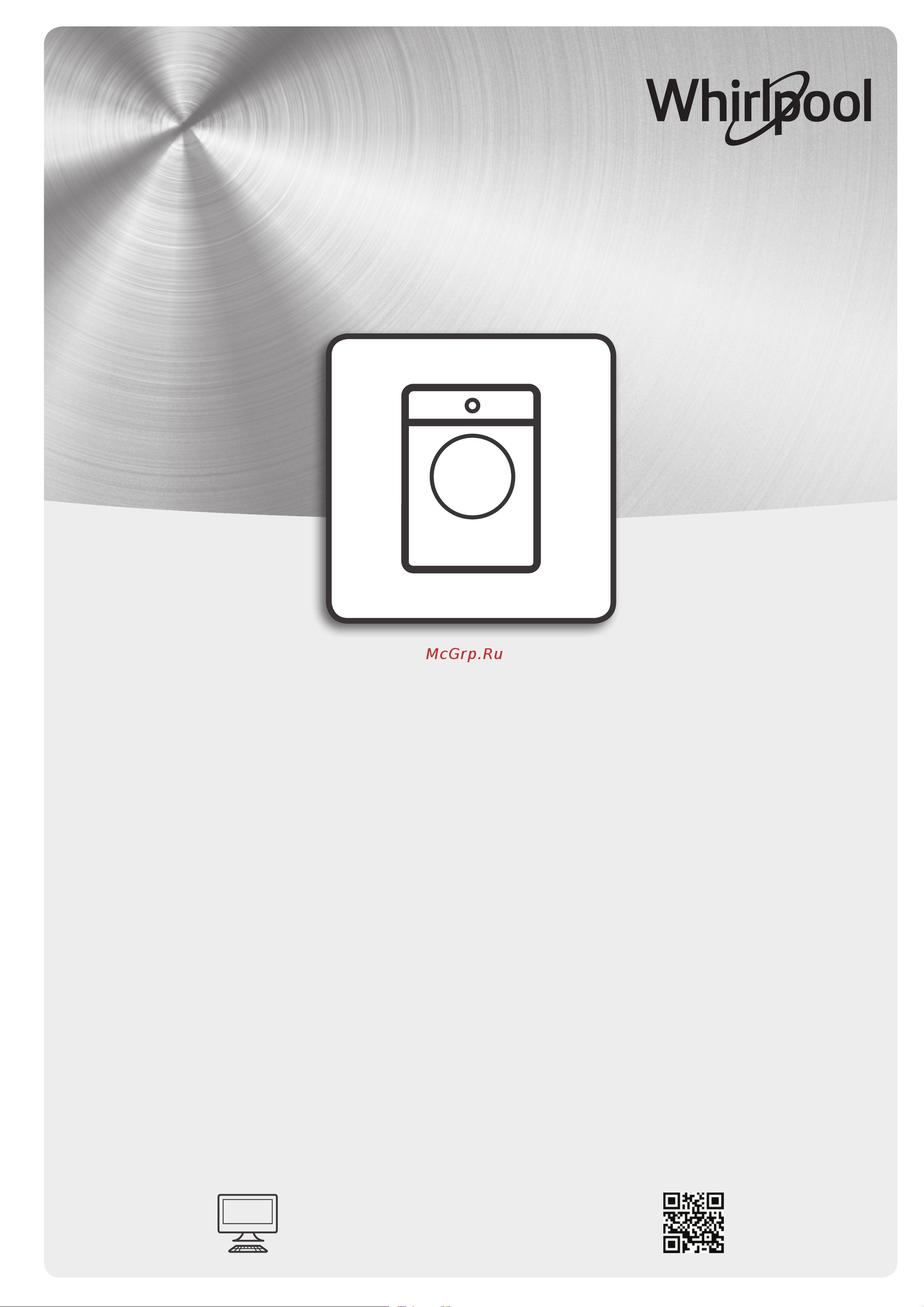 Whirlpool FWSD 61053 WC Руководство по эксплуатации онлайн