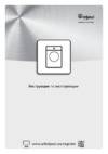 Whirlpool WWDP 10716 Руководство по эксплуатации