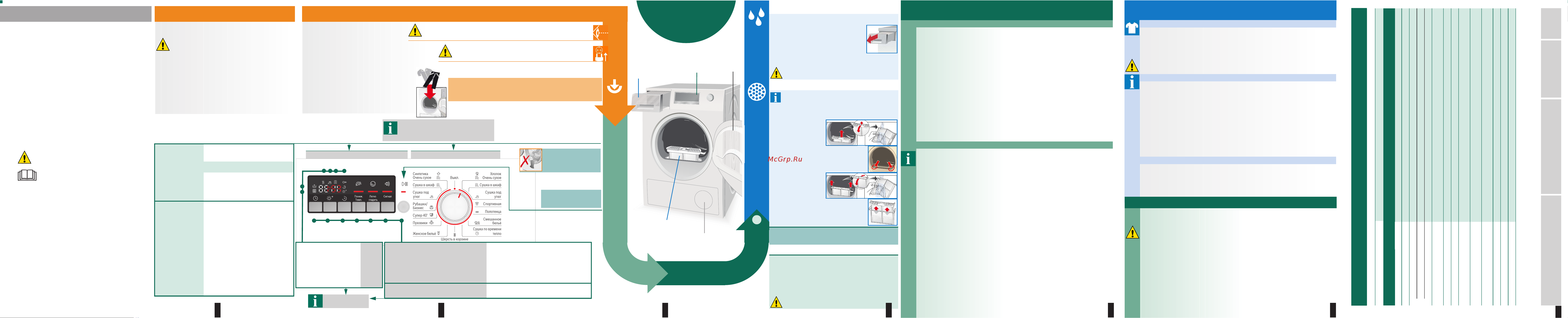 Bosch WTB 66211 OE Руководство по эксплуатации онлайн