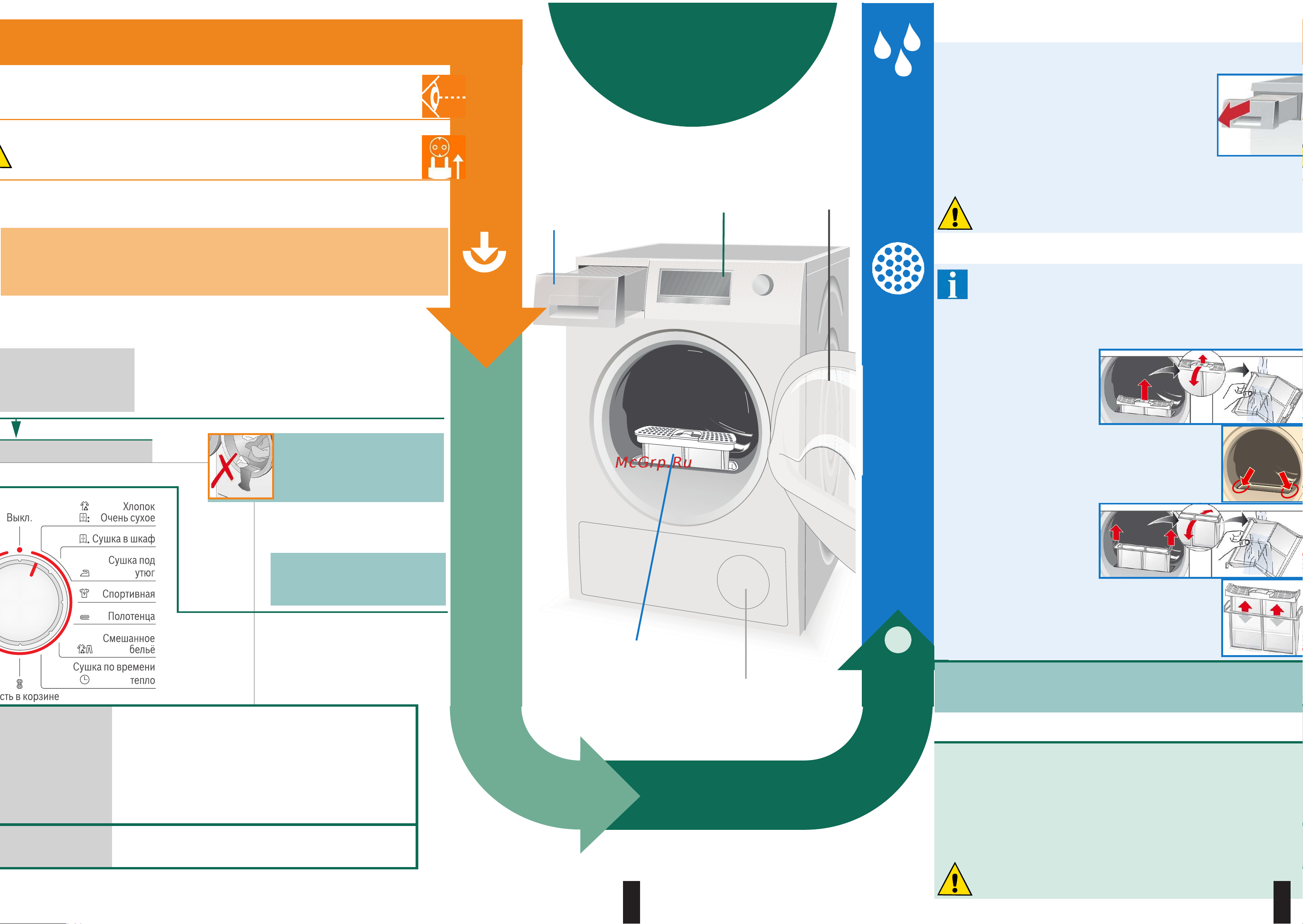 Bosch WTB 66211 OE Руководство по эксплуатации онлайн [4/10] 719286