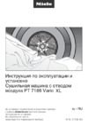 Miele PT 7186 Vario XL Руководство по эксплуатации