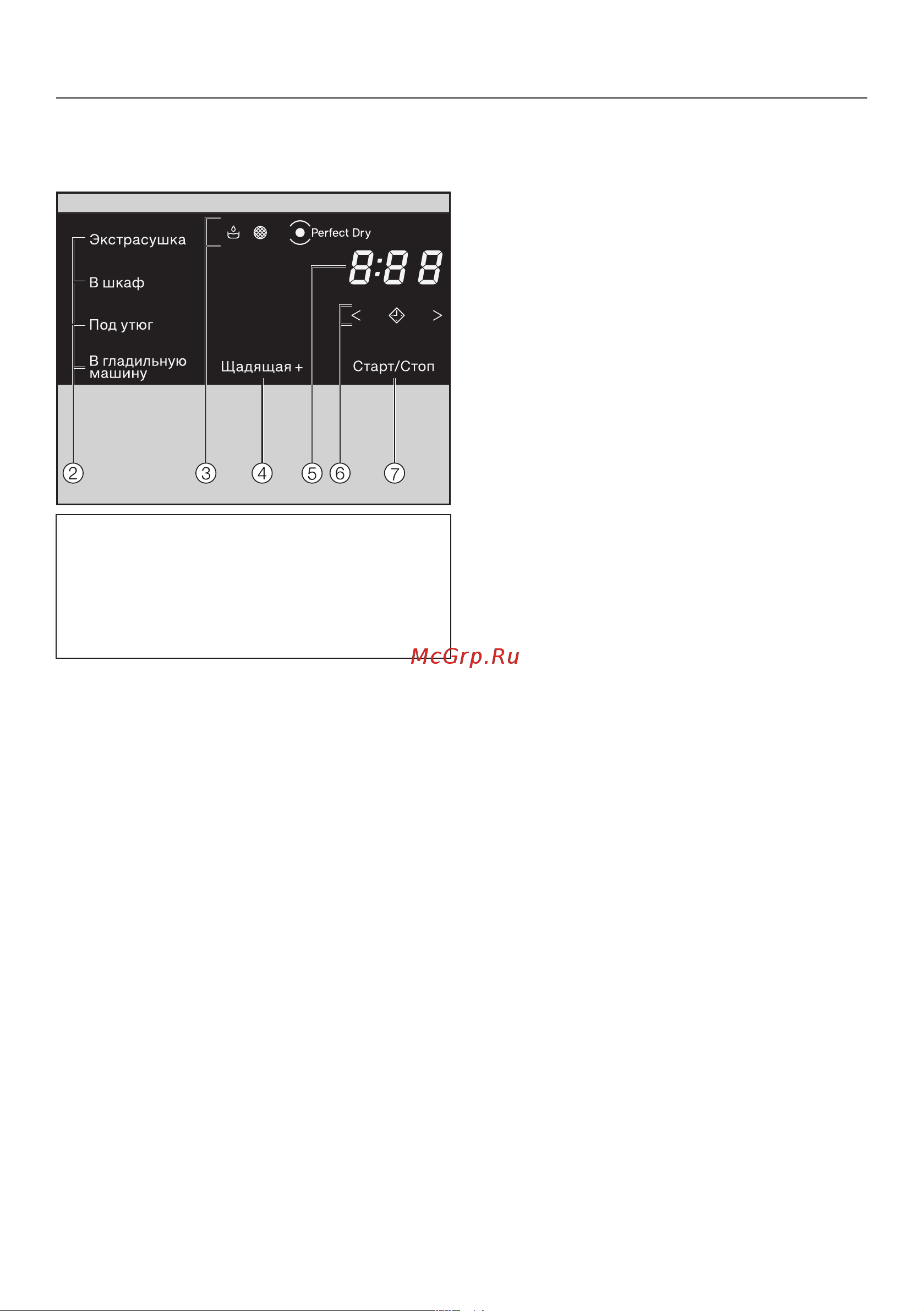 Miele TCE530WP Active Plus [20/84] Контрольные индикаторы