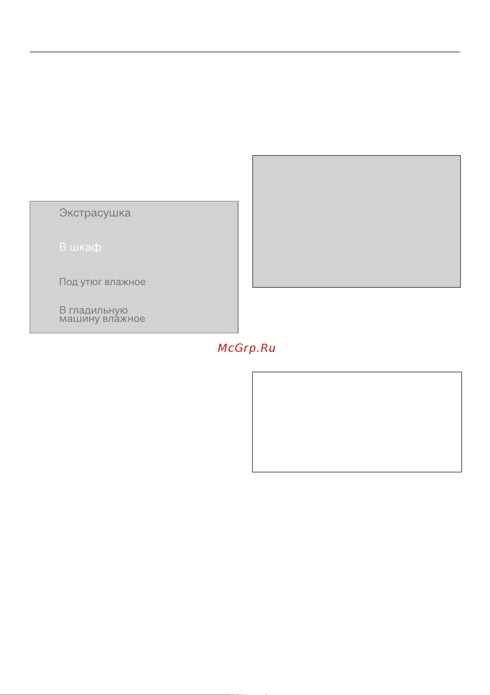 Miele TWD 260 WP [31/100] Выбор и запуск программы