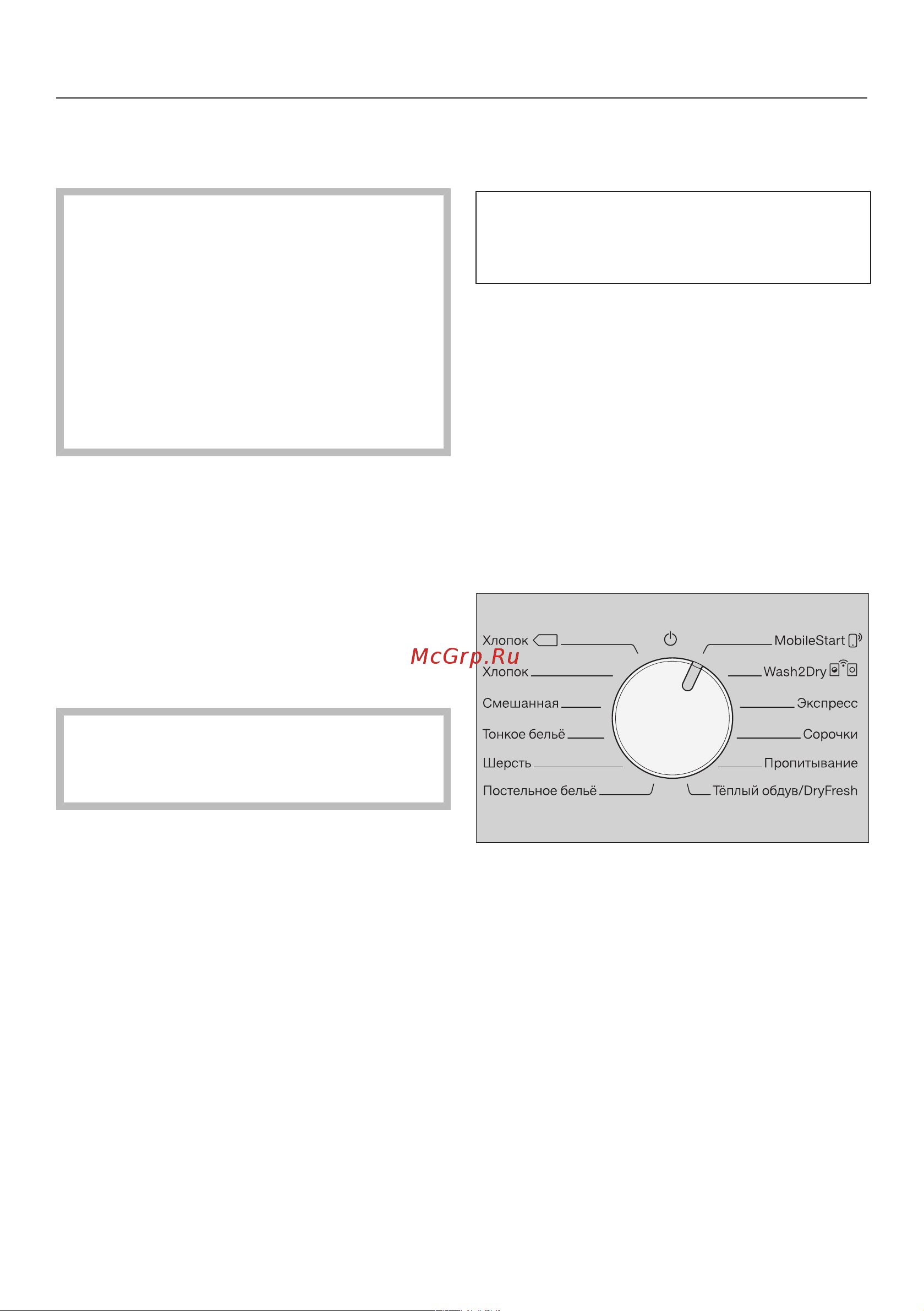 Miele TWD360WP [25/96] Настройка функции miele home