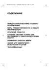 Whirlpool AWZ 865(Инструкция) Руководство по эксплуатации