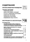 Whirlpool AWZ 8678(Инструкция) Руководство по эксплуатации