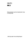 AEG Santo su86040 Руководство по эксплуатации
