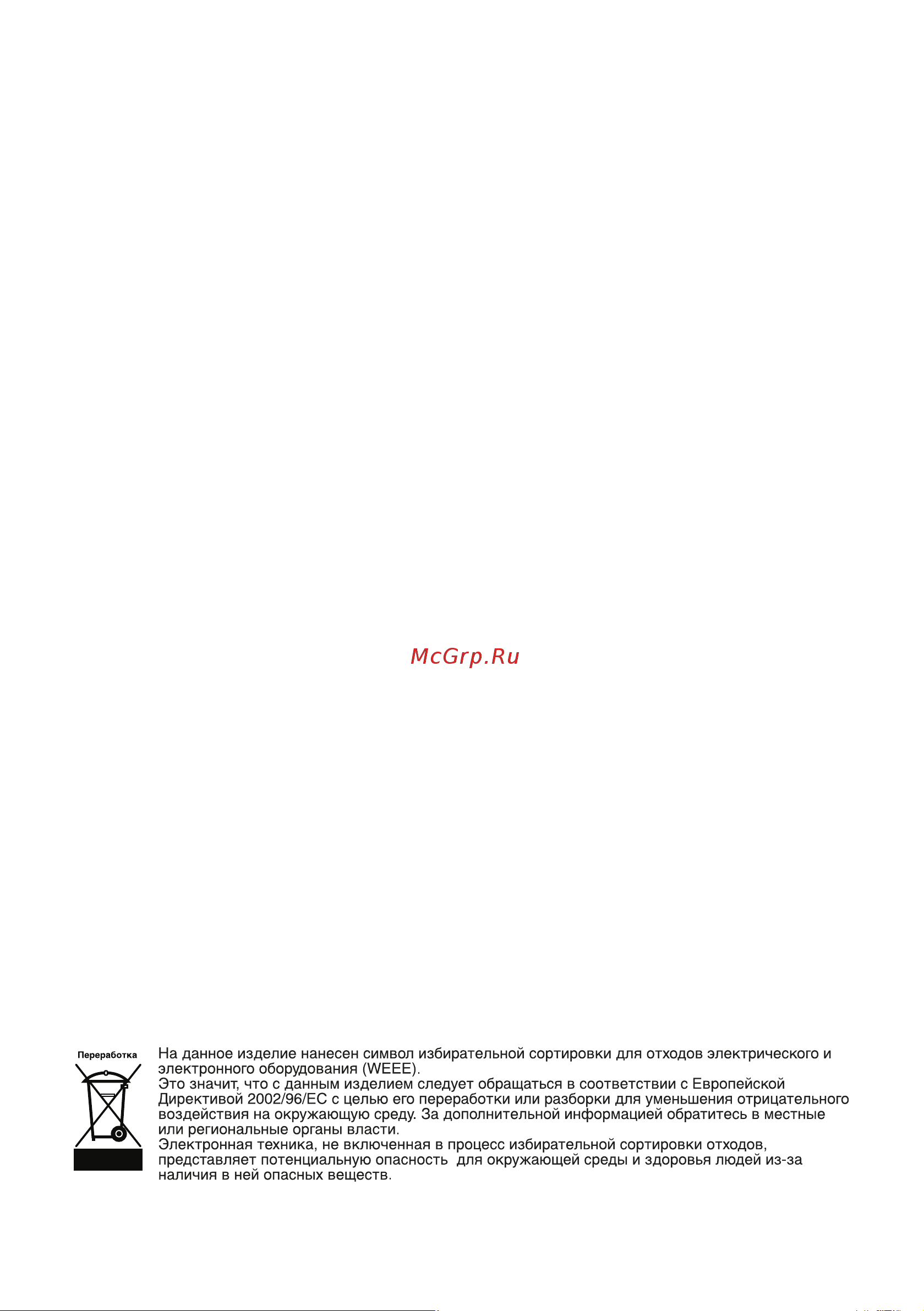 Beko B 1751 Руководство по эксплуатации онлайн [2/105] 719546